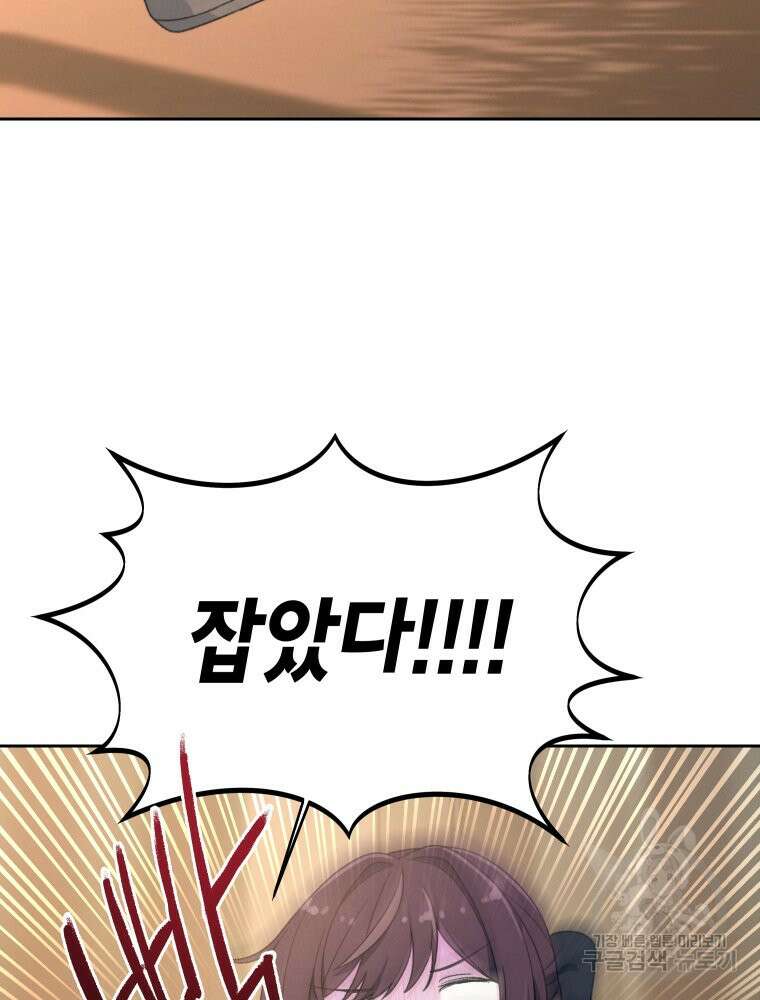 차원을 넘어 이세계아이돌 18화 77