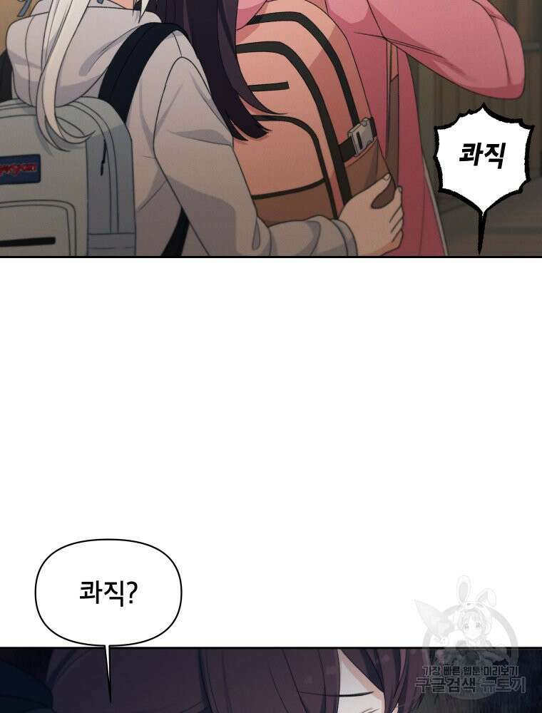 차원을 넘어 이세계아이돌 18화 80
