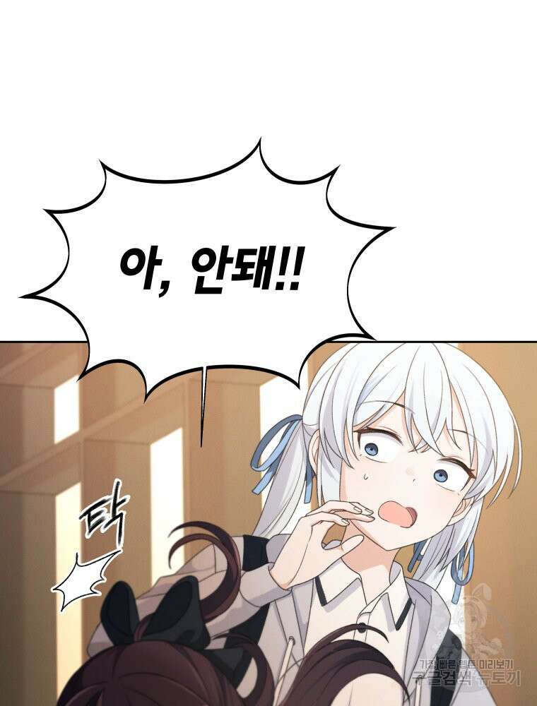 차원을 넘어 이세계아이돌 18화 84