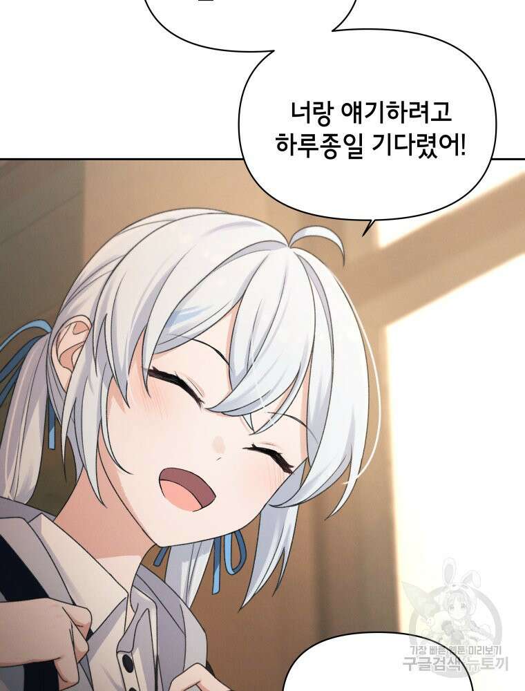 차원을 넘어 이세계아이돌 18화 89