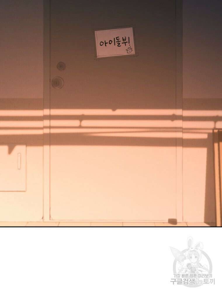 차원을 넘어 이세계아이돌 18화 109