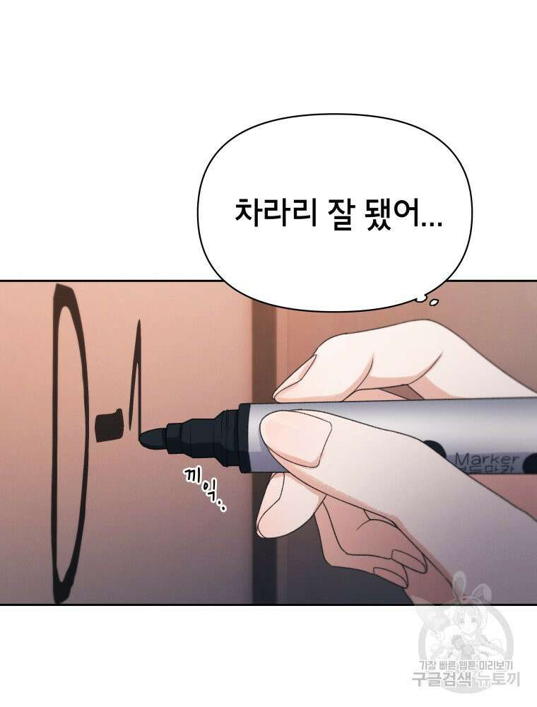 차원을 넘어 이세계아이돌 18화 110