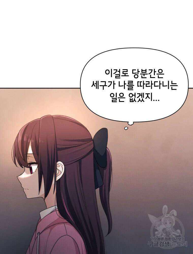 차원을 넘어 이세계아이돌 18화 111