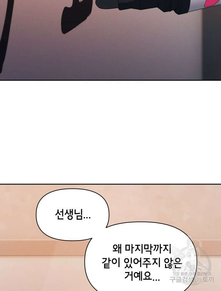 차원을 넘어 이세계아이돌 18화 113