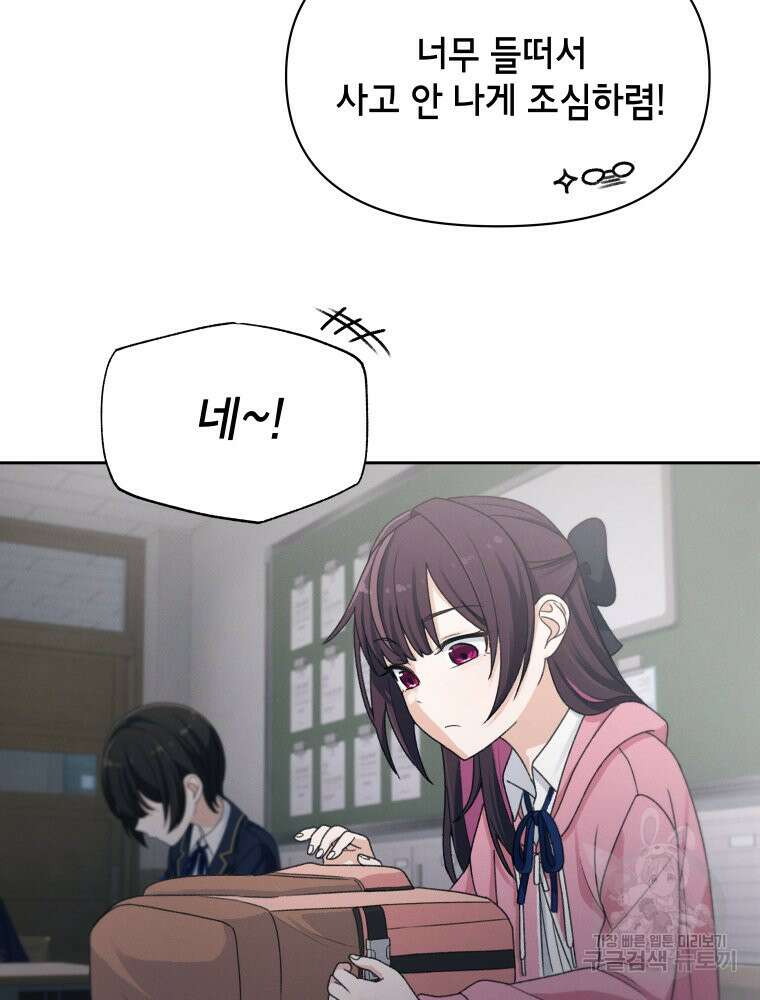 차원을 넘어 이세계아이돌 18화 122
