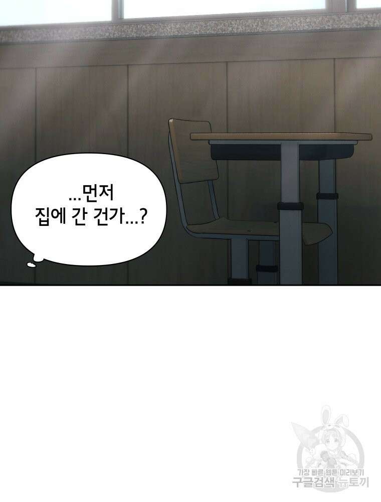 차원을 넘어 이세계아이돌 18화 125