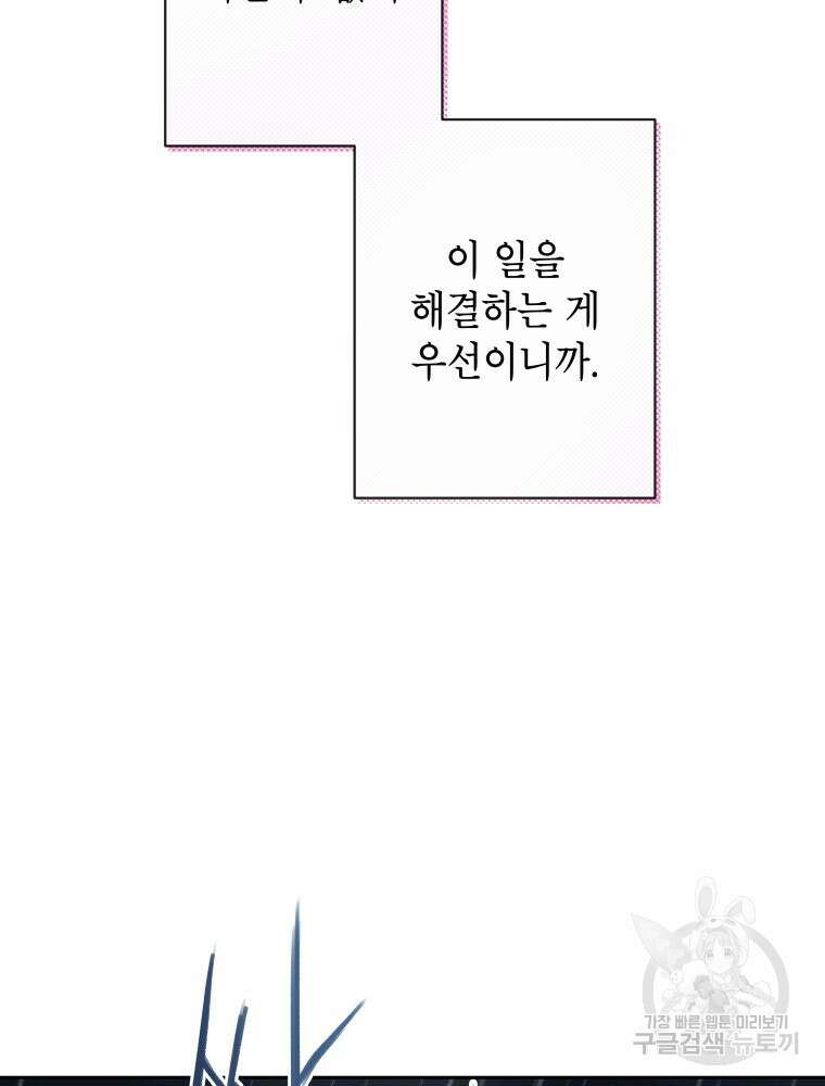 차원을 넘어 이세계아이돌 18화 127