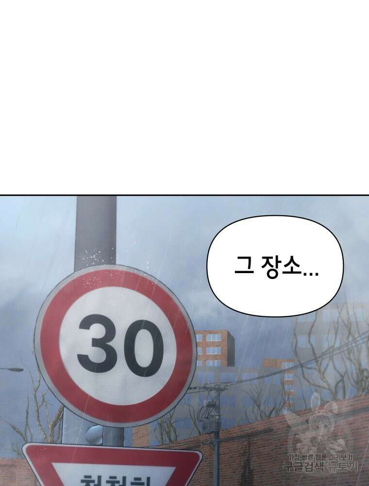 차원을 넘어 이세계아이돌 18화 133