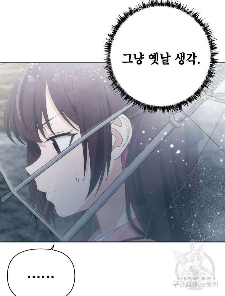 차원을 넘어 이세계아이돌 18화 137