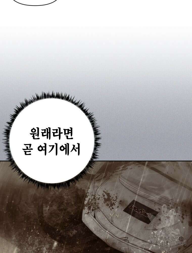 차원을 넘어 이세계아이돌 18화 138