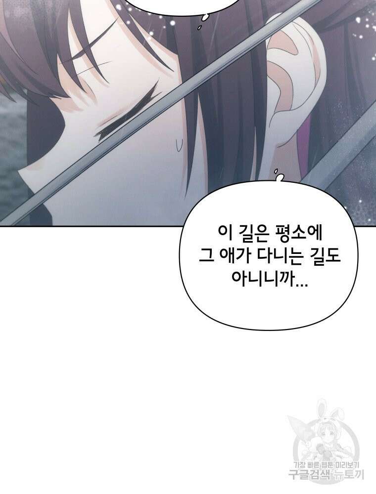 차원을 넘어 이세계아이돌 18화 140