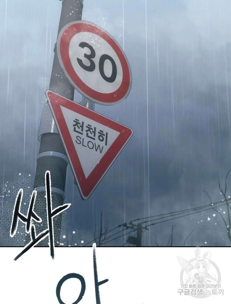 차원을 넘어 이세계아이돌 18화 144