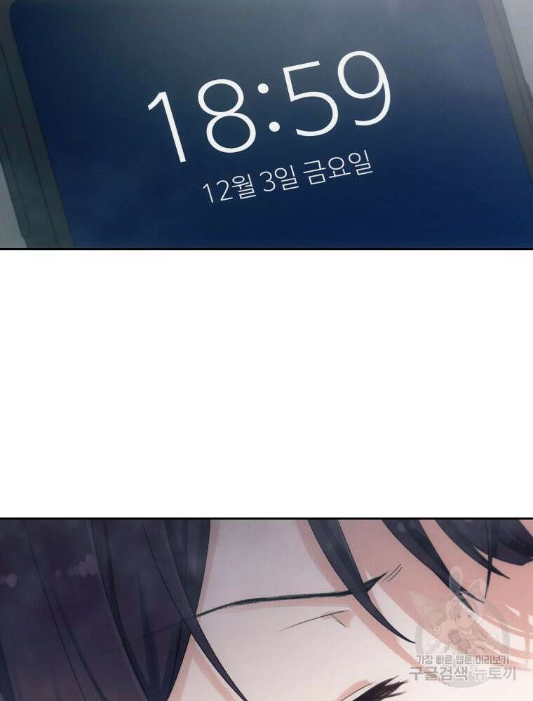 차원을 넘어 이세계아이돌 18화 148
