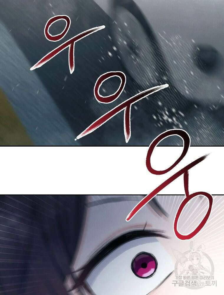 차원을 넘어 이세계아이돌 18화 150