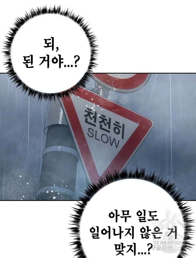 차원을 넘어 이세계아이돌 18화 156