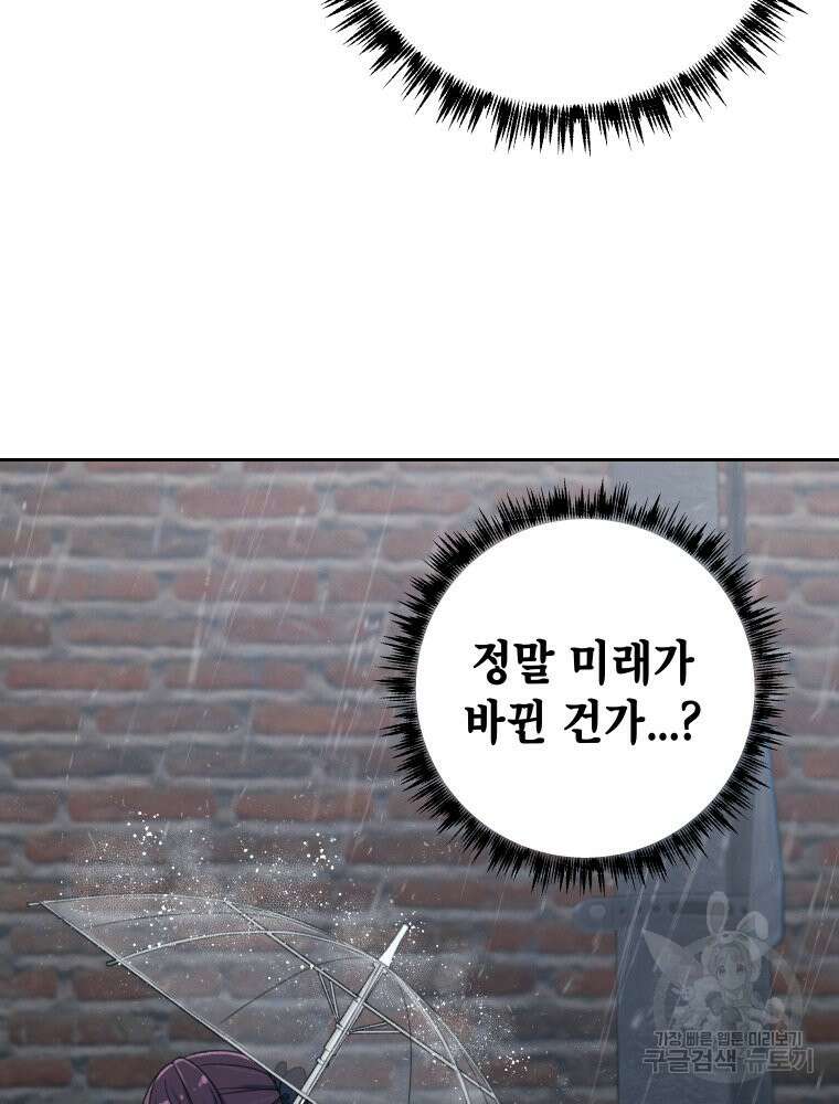 차원을 넘어 이세계아이돌 18화 157