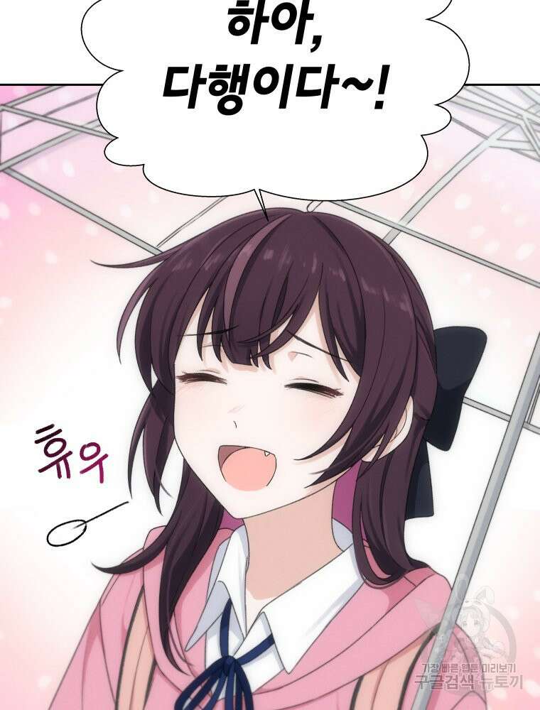 차원을 넘어 이세계아이돌 18화 160
