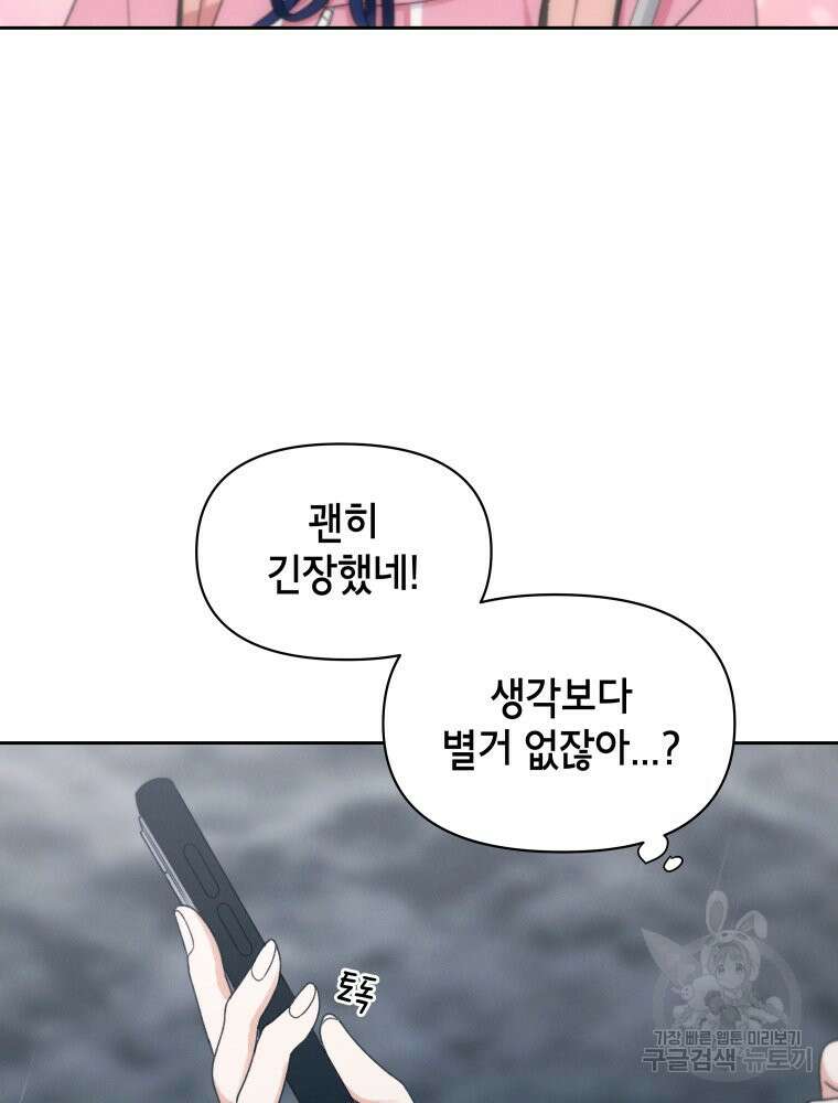 차원을 넘어 이세계아이돌 18화 161