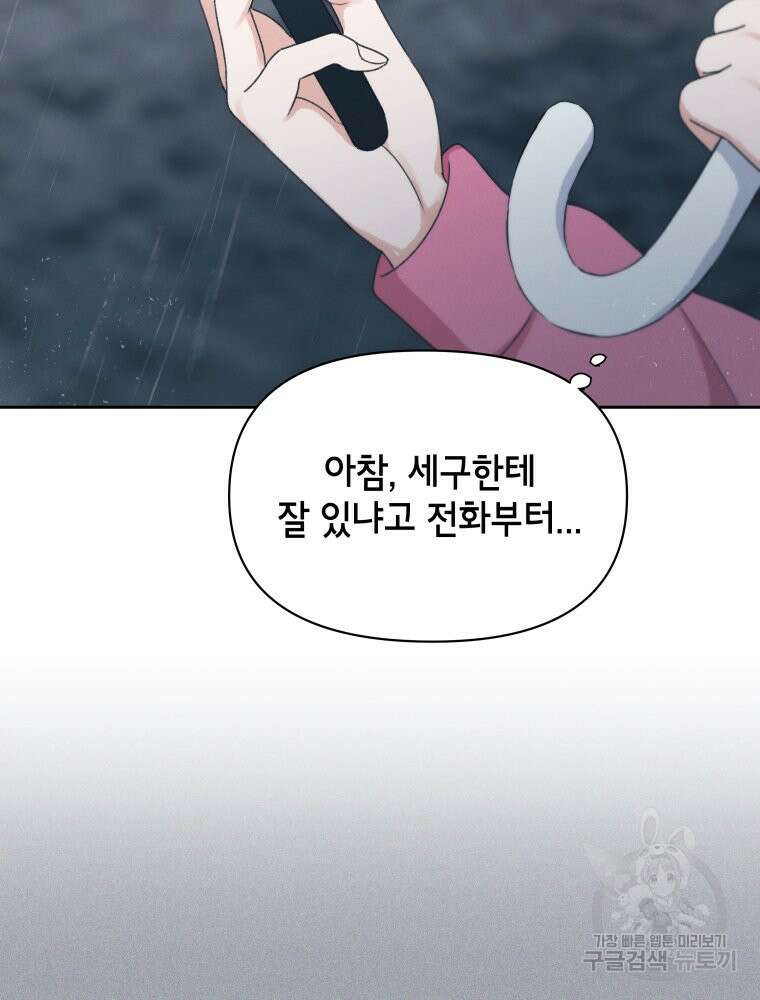 차원을 넘어 이세계아이돌 18화 162