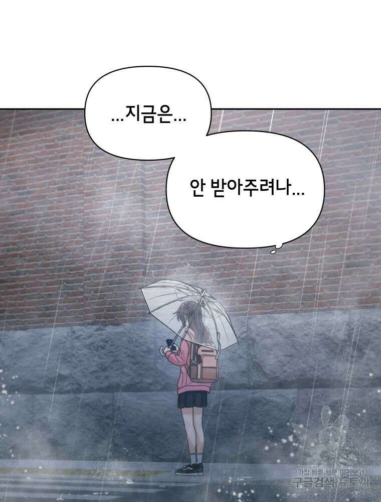 차원을 넘어 이세계아이돌 18화 165
