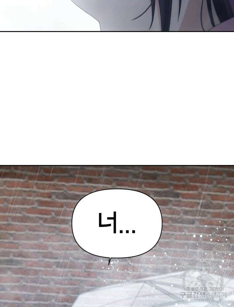 차원을 넘어 이세계아이돌 18화 169