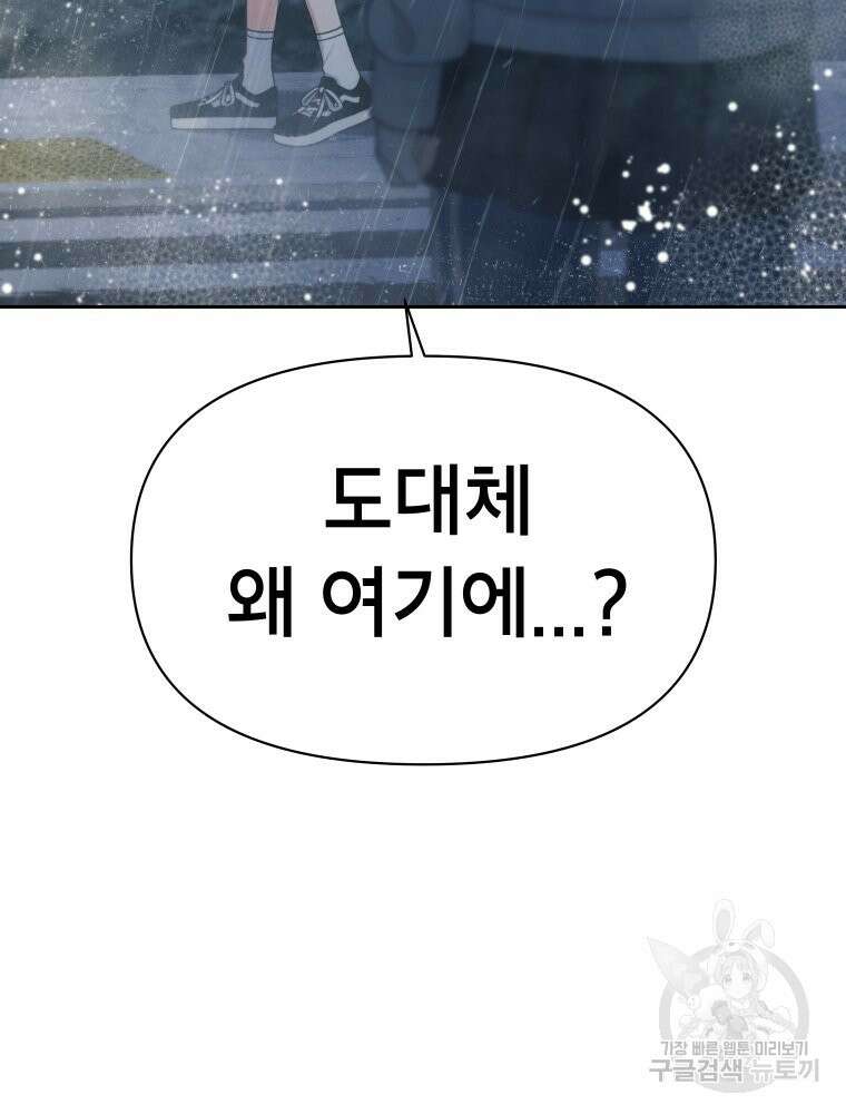 차원을 넘어 이세계아이돌 18화 171