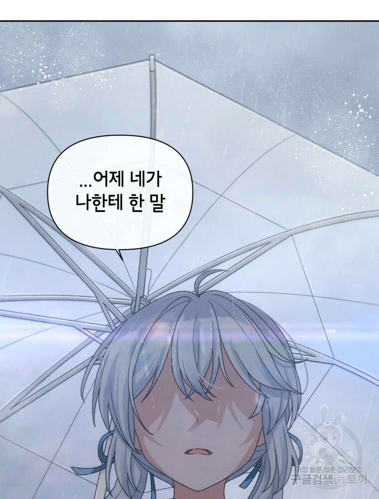 차원을 넘어 이세계아이돌 18화 172