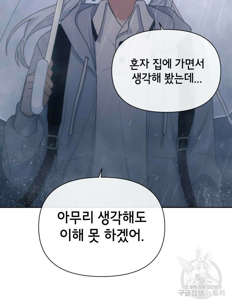 차원을 넘어 이세계아이돌 18화 173