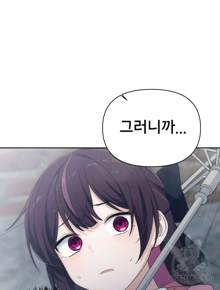 차원을 넘어 이세계아이돌 18화 174