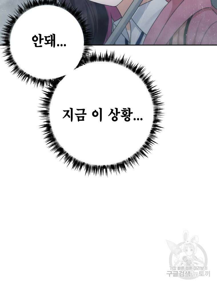 차원을 넘어 이세계아이돌 18화 175