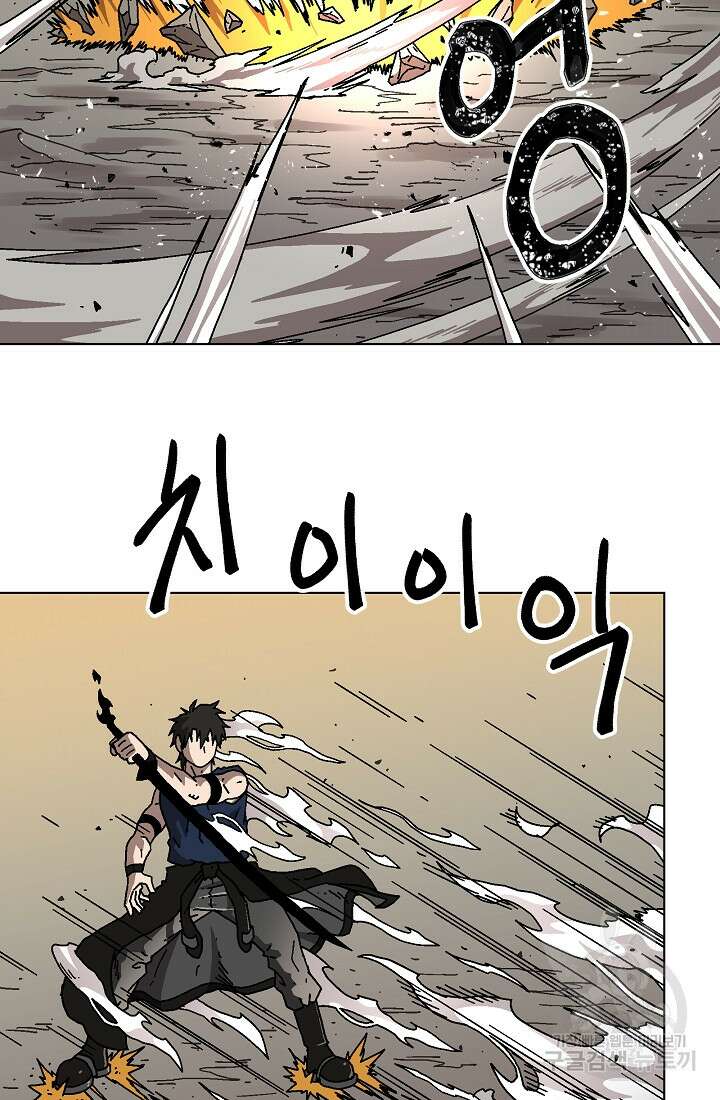 아수라게이트 82화 14
