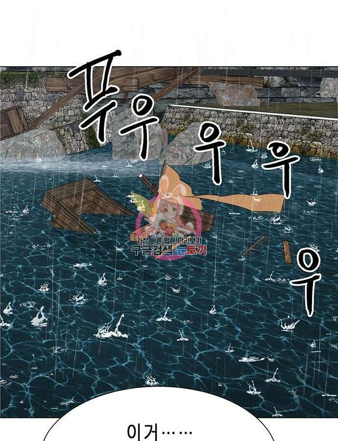 무한 레벨업 in 무림 시즌2 43화 1