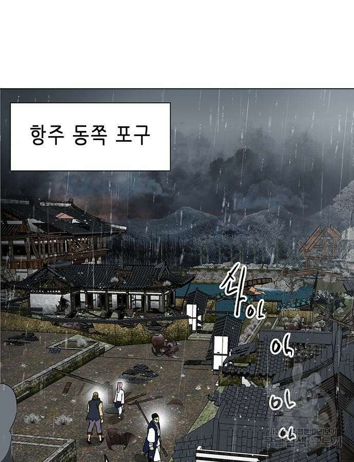 무한 레벨업 in 무림 시즌2 43화 3