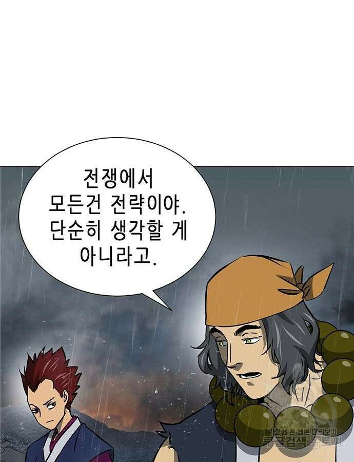 무한 레벨업 in 무림 시즌2 43화 6