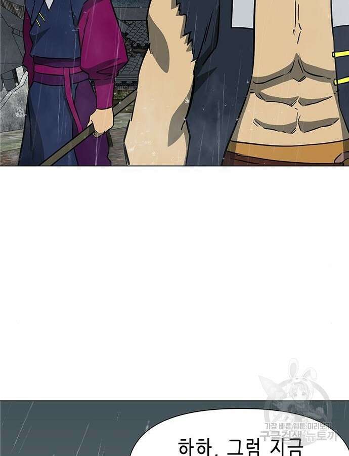 무한 레벨업 in 무림 시즌2 43화 7