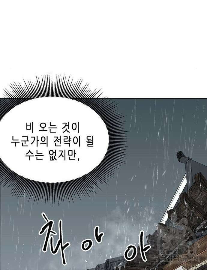 무한 레벨업 in 무림 시즌2 43화 11