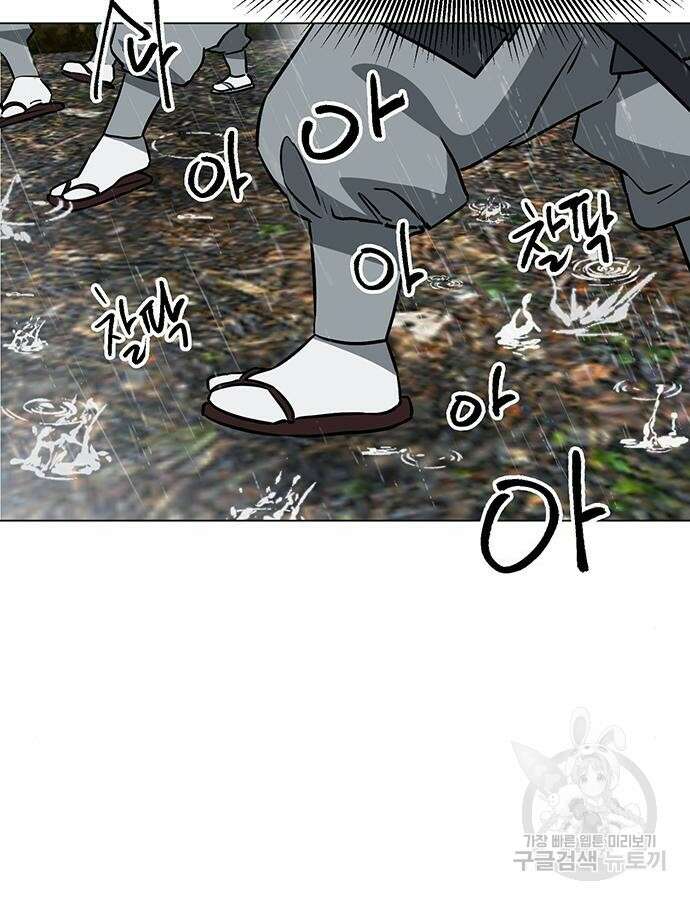 무한 레벨업 in 무림 시즌2 43화 13