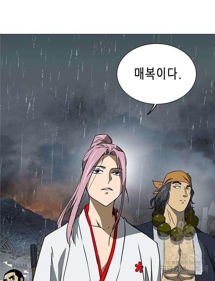 무한 레벨업 in 무림 시즌2 43화 14