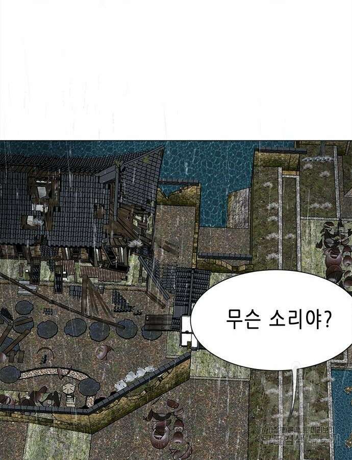 무한 레벨업 in 무림 시즌2 43화 17