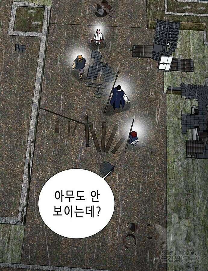 무한 레벨업 in 무림 시즌2 43화 18