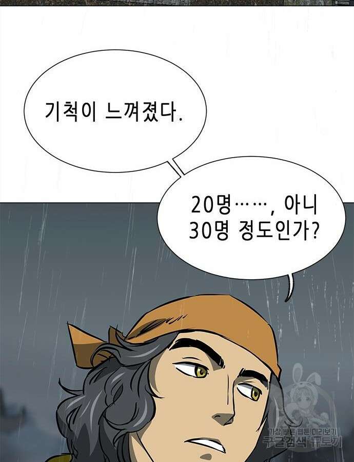 무한 레벨업 in 무림 시즌2 43화 19