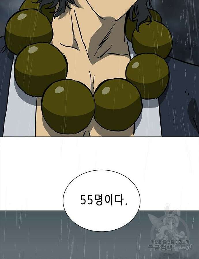 무한 레벨업 in 무림 시즌2 43화 20
