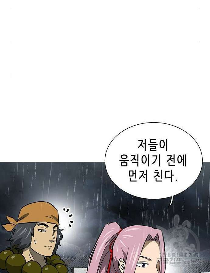 무한 레벨업 in 무림 시즌2 43화 32