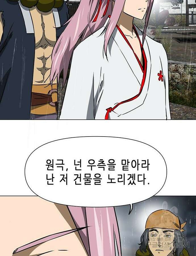 무한 레벨업 in 무림 시즌2 43화 33
