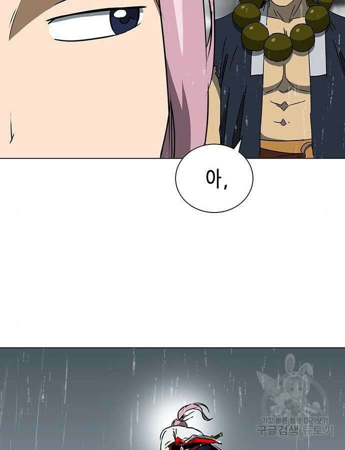 무한 레벨업 in 무림 시즌2 43화 34