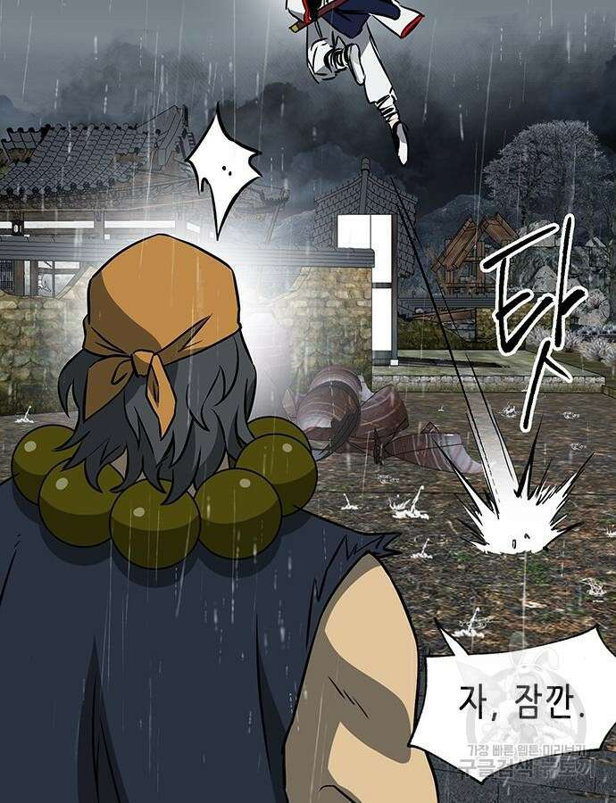 무한 레벨업 in 무림 시즌2 43화 35