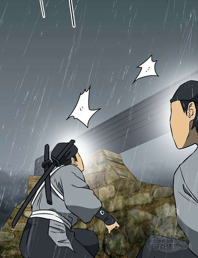 무한 레벨업 in 무림 시즌2 43화 40