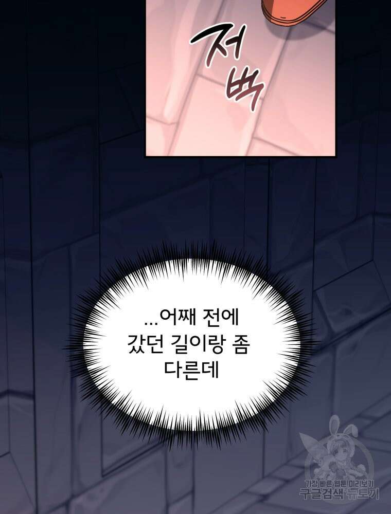 이세계 덤프트럭 30화 2