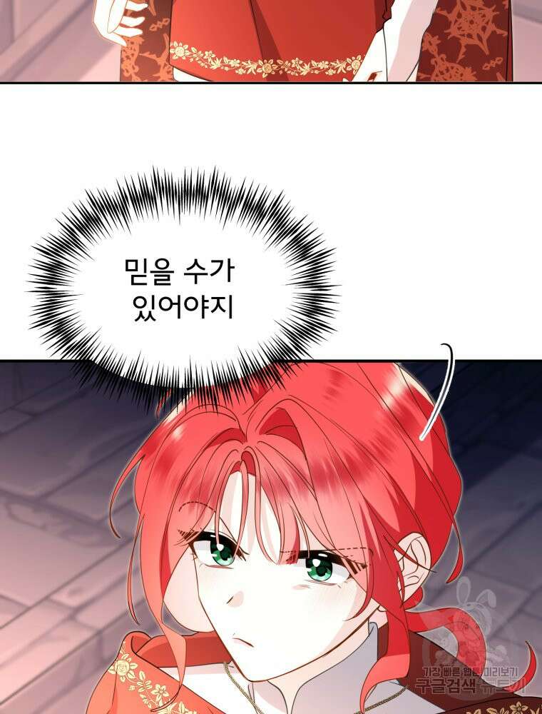 이세계 덤프트럭 30화 4