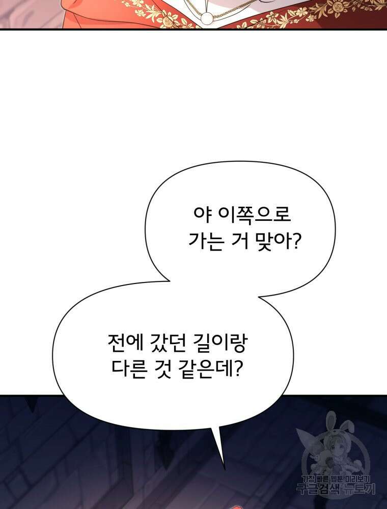 이세계 덤프트럭 30화 5